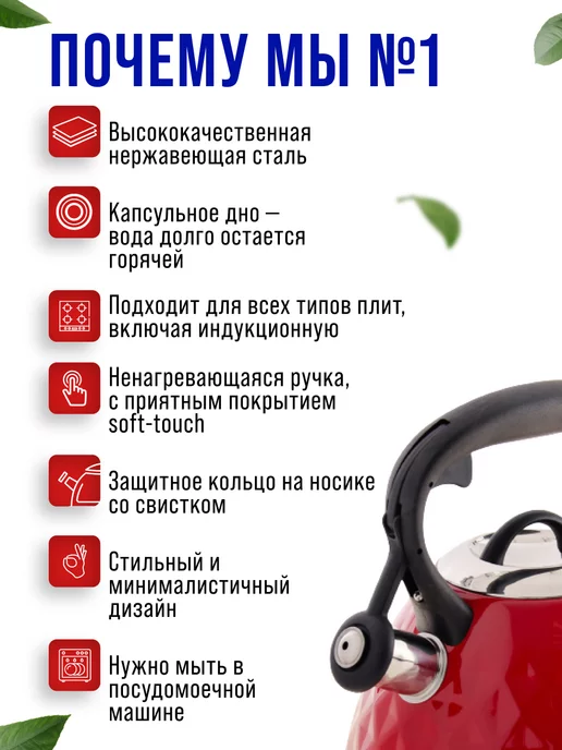Чайник о свистком для плиты 3 л - фото 11