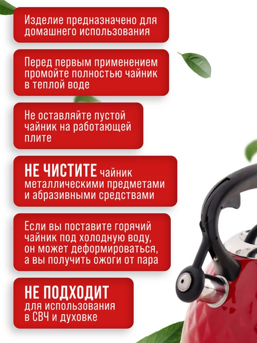 Чайник о свистком для плиты 3 л - фото 12