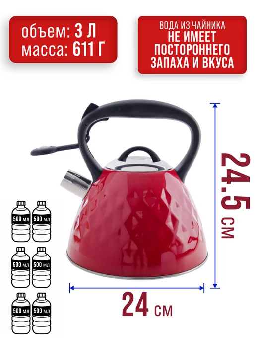 Чайник о свистком для плиты 3 л - фото 2