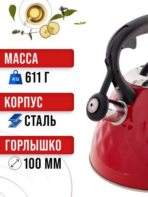 Чайник о свистком для плиты 3 л - фото 4