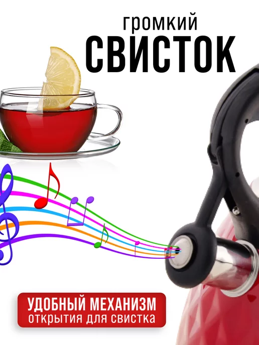 Чайник о свистком для плиты 3 л - фото 7