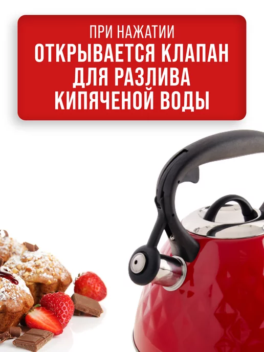 Чайник о свистком для плиты 3 л - фото 8