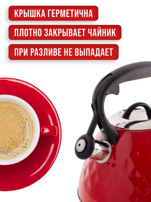 Чайник о свистком для плиты 3 л - фото 9