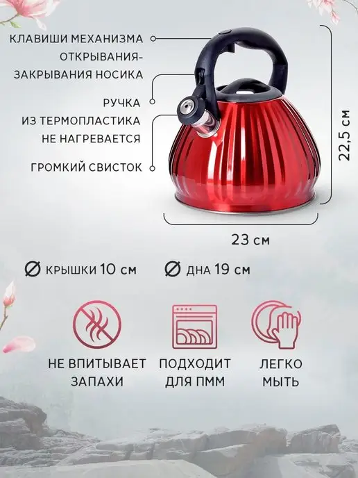 Чайник со свистком 3,4 литра - фото 2