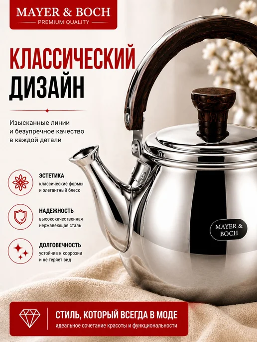 MAYER&BOCH Чайник со свистком для плиты, серый, фото 4