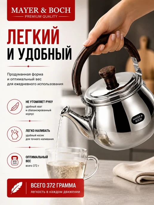 MAYER&BOCH Чайник со свистком для плиты, серый, фото 5
