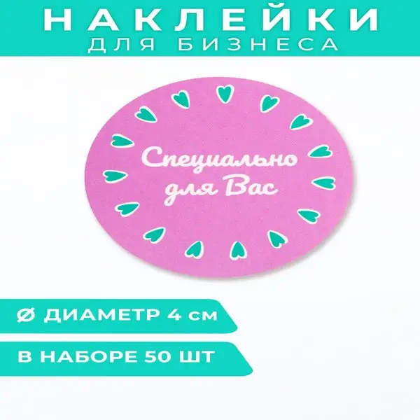 Стикеры набор наклеек