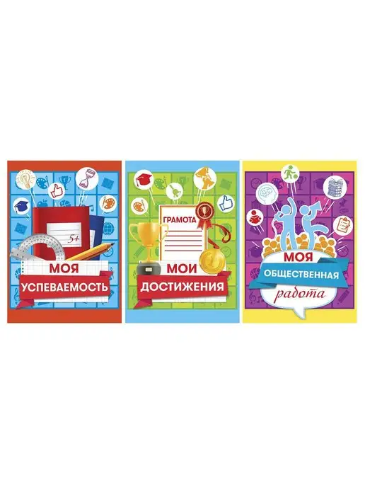 Сималенд Папка - портфолио школьника на кольцах, вариант, фото 7