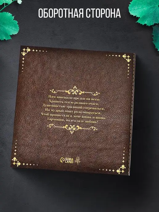 Семейные традиции Родословная книга подарочная, 84 страницы, вариант, фото 5