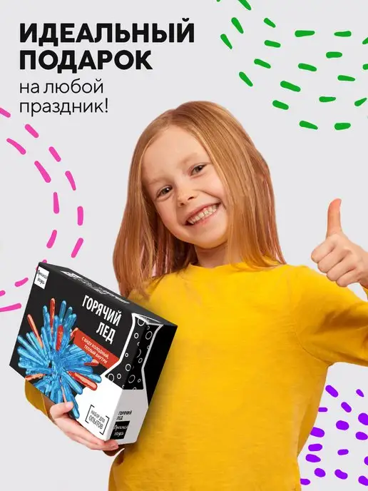 Простая наука Набор для опытов и экспериментов для детей Горячий лед, вариант, фото 6