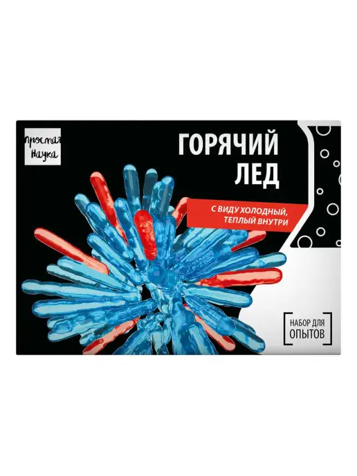 Простая наука Набор для опытов и экспериментов для детей Горячий лед, вариант, фото 7