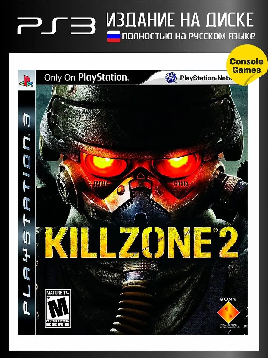 Ps3 Killzone 2 (русская версия) Игра для PS3 14893668 купить в  интернет-магазине Wildberries