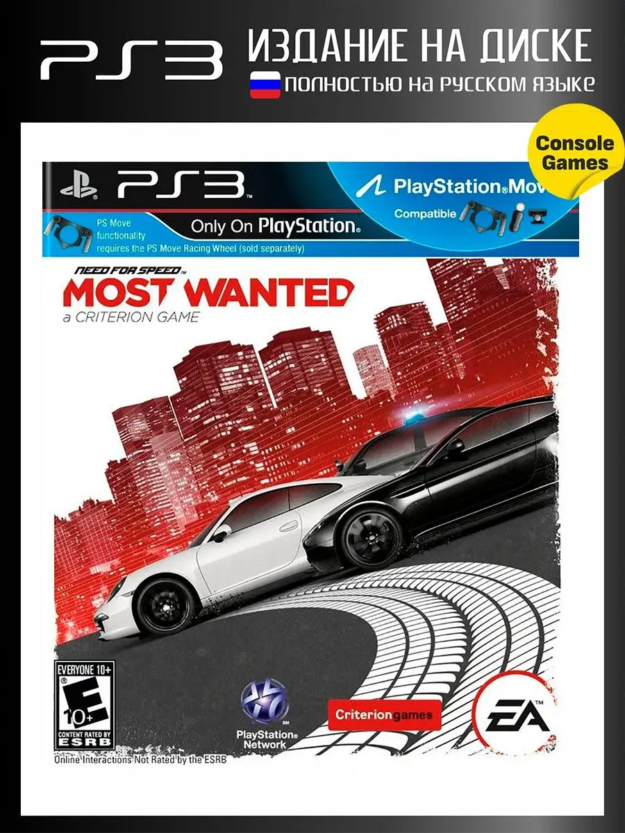 PS3 Need For Speed Most Wanted (русская версия) Игра для PS3 14893677  купить в интернет-магазине Wildberries