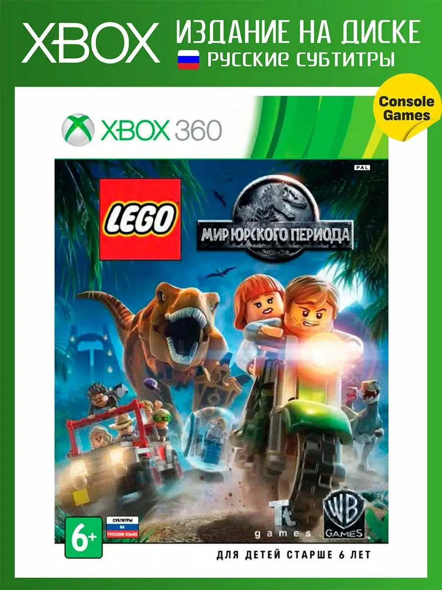 Xbox 360 LEGO Мир Юрского Периода (LEGO Jurassic World) Игра для XBOX 360  14893689 купить в интернет-магазине Wildberries