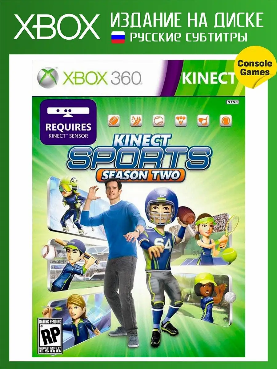 Xbox 360 Kinect Sports 2 (для Kinect) (русские субтитры) Игра для XBOX 360  14893712 купить в интернет-магазине Wildberries