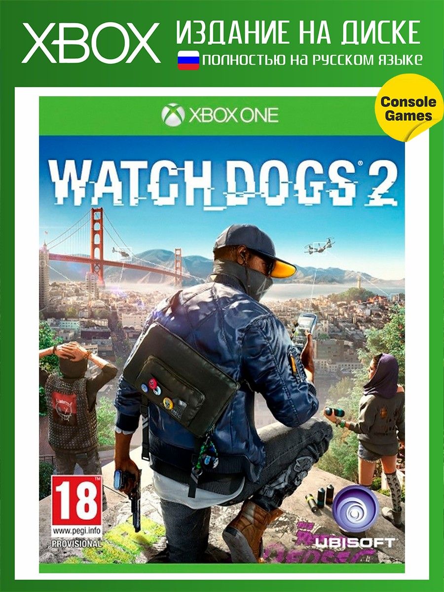 XBOX ONE Watch Dogs 2 (русская версия) Игра для XBOX ONE 14893755 купить за  1 871 ₽ в интернет-магазине Wildberries