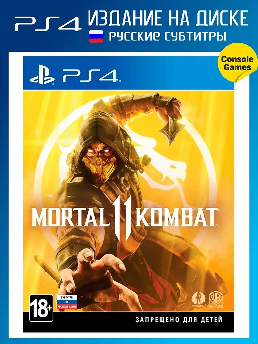 PS4 Mortal Kombat 11 (русские субтитры) Игра для PS4 14893781 купить за 1  398 ₽ в интернет-магазине Wildberries