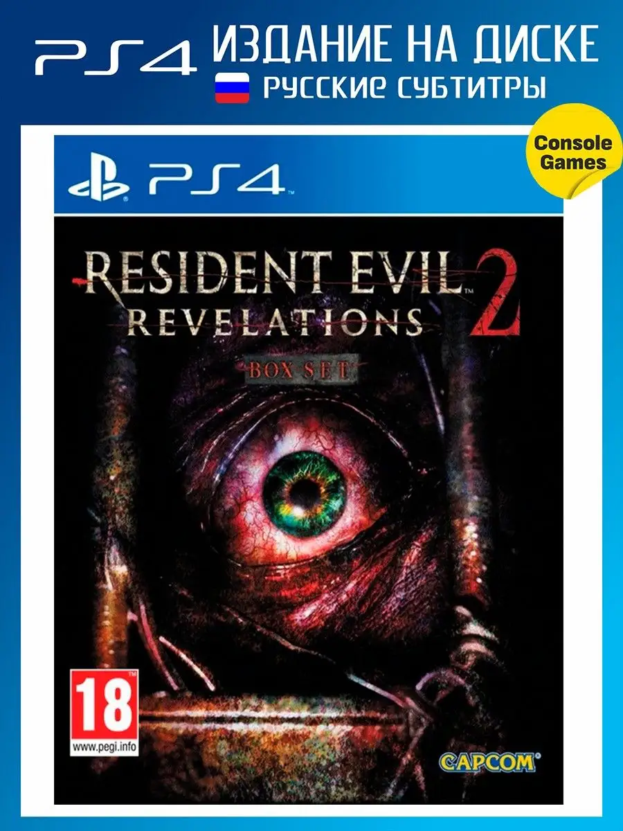 PS4 Resident Evil: Revelations 2 (русские субтитры) Игра для PS4 14893795  купить за 1 944 ₽ в интернет-магазине Wildberries