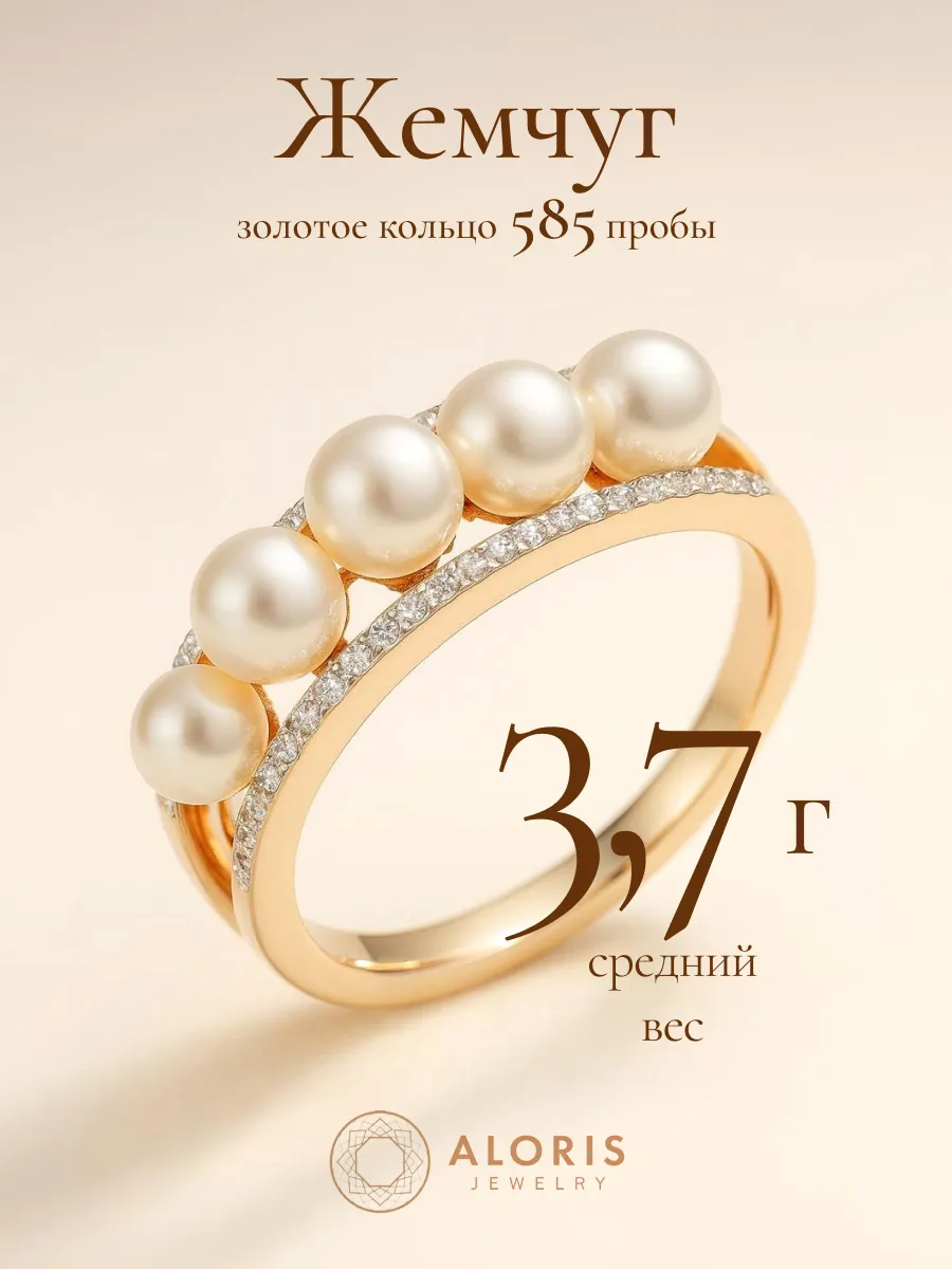 кольцо золотое с жемчугом 585