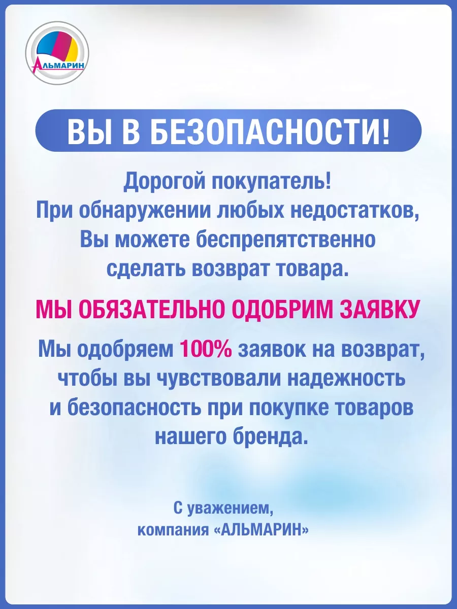 Стенд СПИСОК НА ПОЛОТЕНЦА (радуга) Альмарин 14896078 купить за 475 ₽ в  интернет-магазине Wildberries