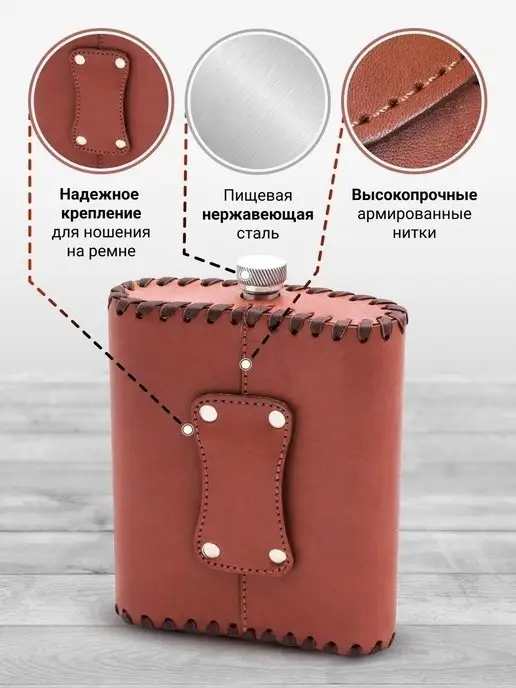 Frenzo gifts Фляжка в кожаном чехле - подарок коллеге, вариант, фото 3