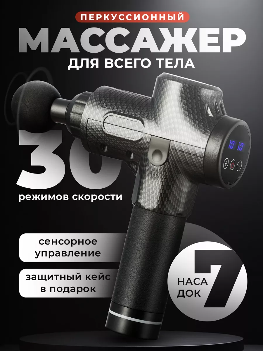 Перкуссионный массажер для тела, вибромассажер SS&Y Group 14899402 купить  за 4 575 ₽ в интернет-магазине Wildberries