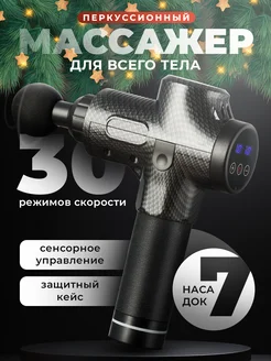 Перкуссионный массажер для тела, вибромассажер SS&Y Group 14899402 купить за 3 251 ₽ в интернет-магазине Wildberries