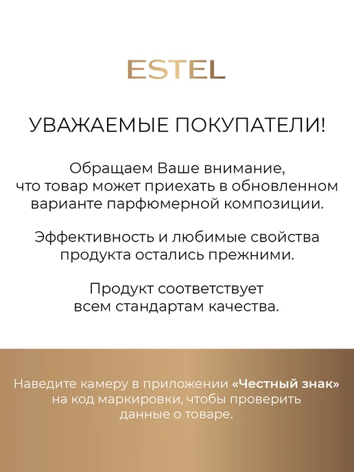 ESTEL Гель-масло для бритья ALPHA PRO, 275 мл, 275 мл, фото 2