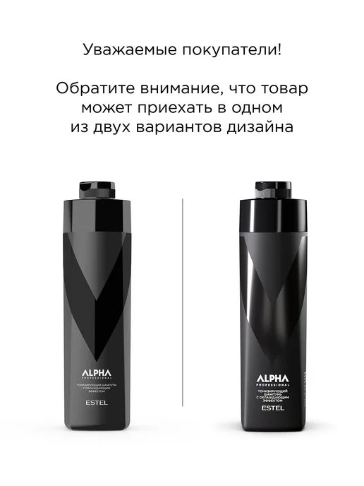 ESTEL Тонизирующий шампунь для волос мужской ALPHA PRO, 1000 мл, 1 л, фото 3