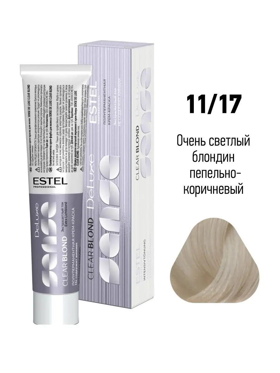 Краска для волос SENSE DE LUXE CLEAR BLOND 11.17, 60 мл ESTEL 14899828  купить в интернет-магазине Wildberries