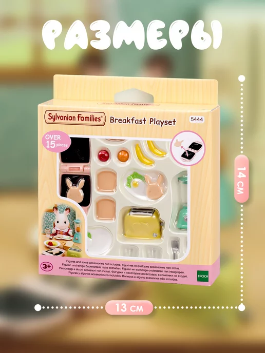 Sylvanian Families Игрушечная посуда и еда "Домашний завтрак", бежевый, фото 2