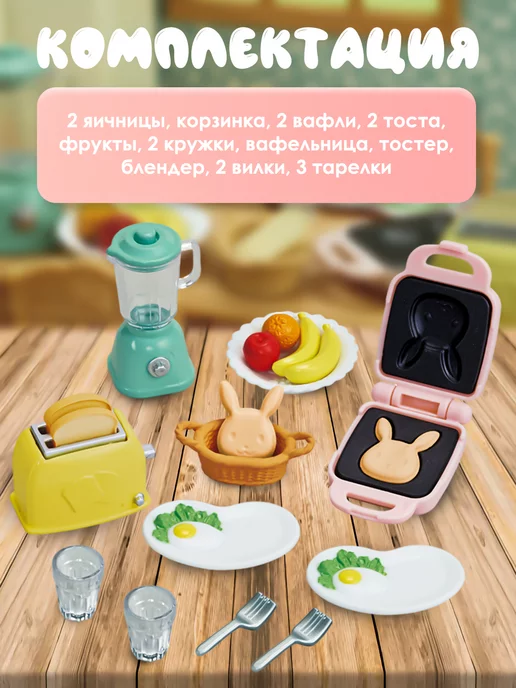 Sylvanian Families Игрушечная посуда и еда "Домашний завтрак", бежевый, фото 3
