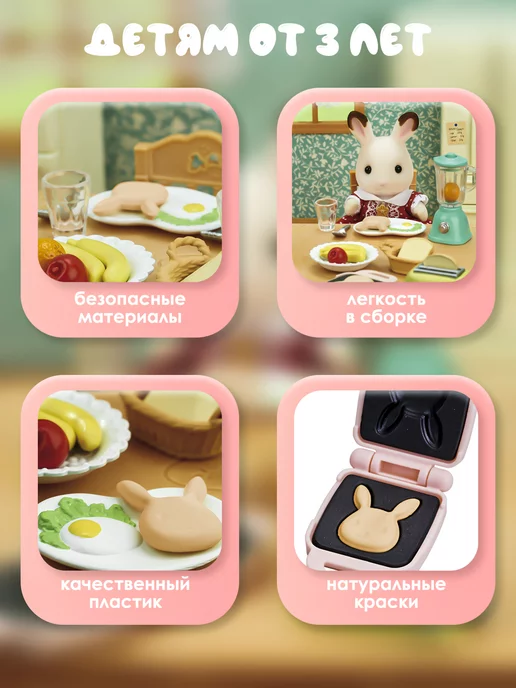 Sylvanian Families Игрушечная посуда и еда "Домашний завтрак", бежевый, фото 4
