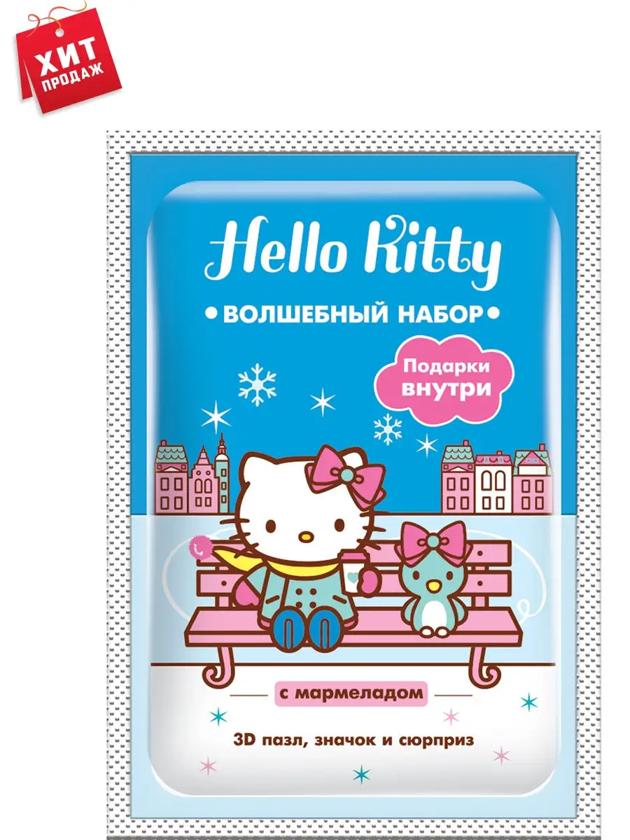 Мармелад Hello Kitty волшебный пакет Конфитрейд 14900015 купить в  интернет-магазине Wildberries