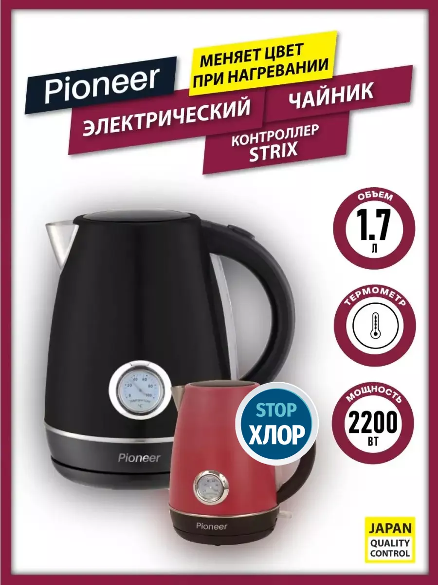 Чайник электрический, электрочайник Pioneer 14901063 купить за 2 187 ₽ в  интернет-магазине Wildberries