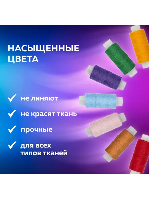 ОСТРОВ СОКРОВИЩ Нитки швейные набор для шитья и рукоделия 24 штуки, вариант, фото 2