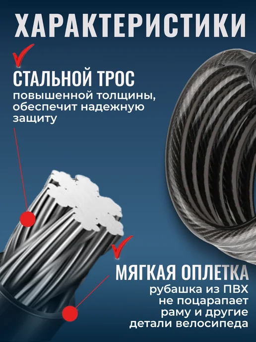 STELS Трос-замок для велосипеда 87301 (1500 мм) d 12 mm с ключами, черный, фото 3