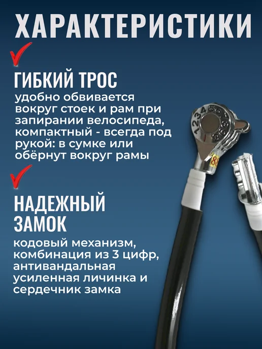 STELS Замок для велосипеда кодовый трос велосипедный 65 см d 10мм, черный, фото 4