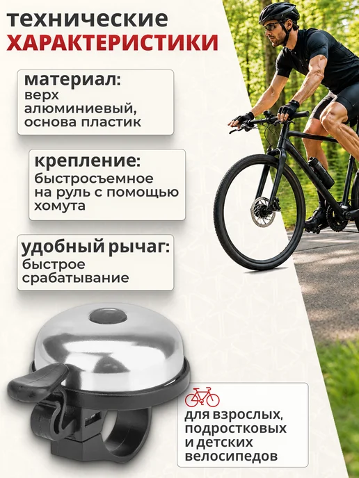 STELS Звонок на велосипед 16А-06 210208, черный, фото 2