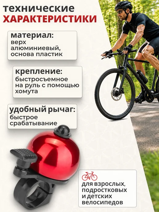 STELS Звонок для велосипеда, самоката 13А-01, черный, фото 2