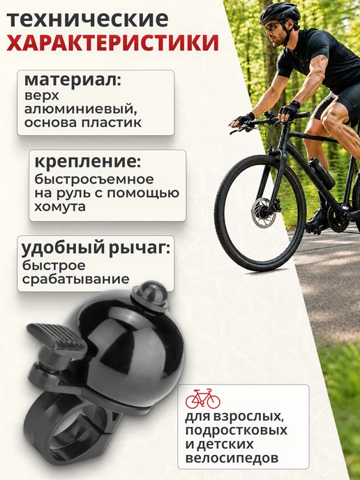 STELS Звонок для велосипед 13А-05 быстросъемное крепление, черный, фото 2