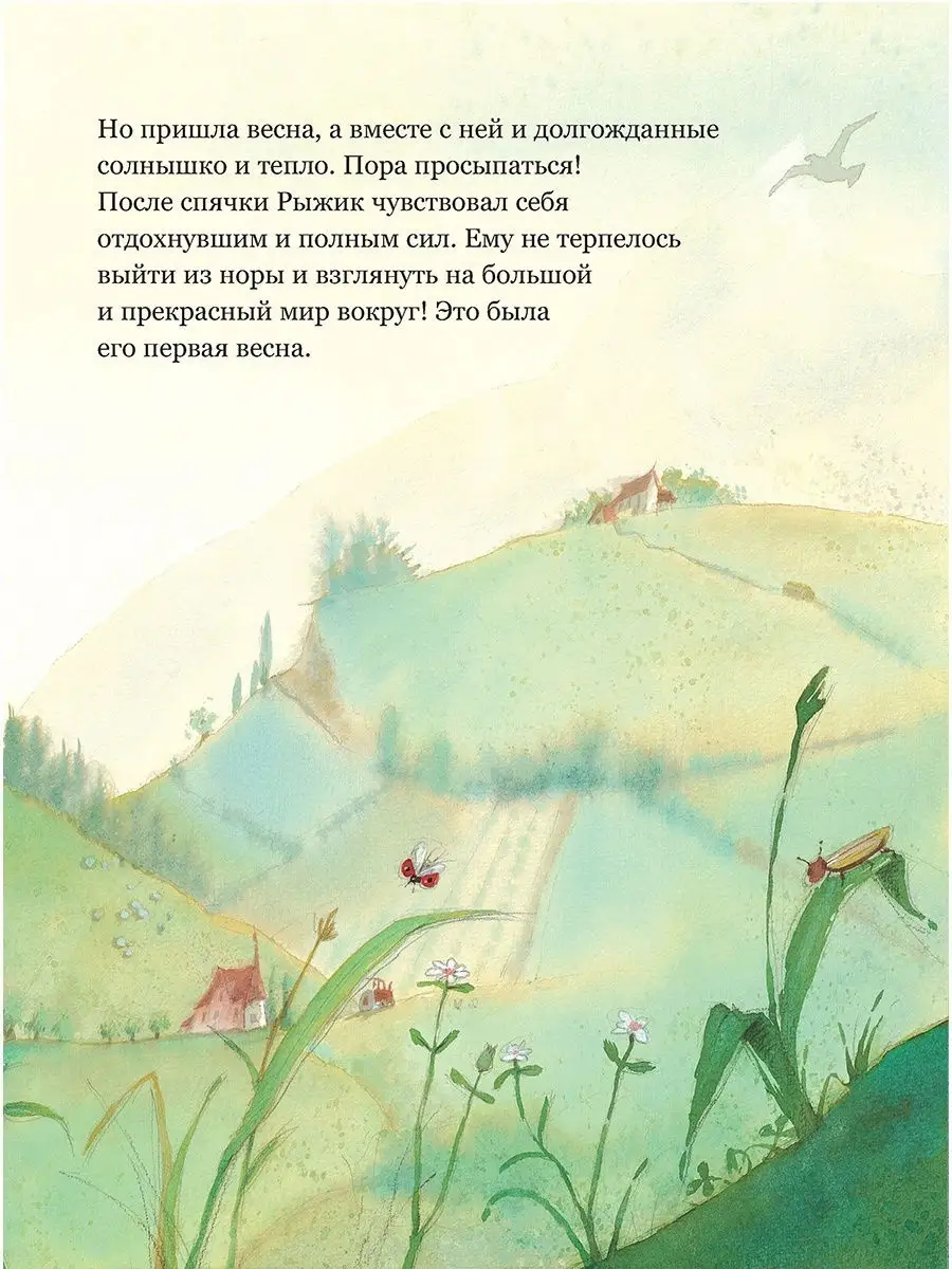 Книжка-малышка ''Весна''