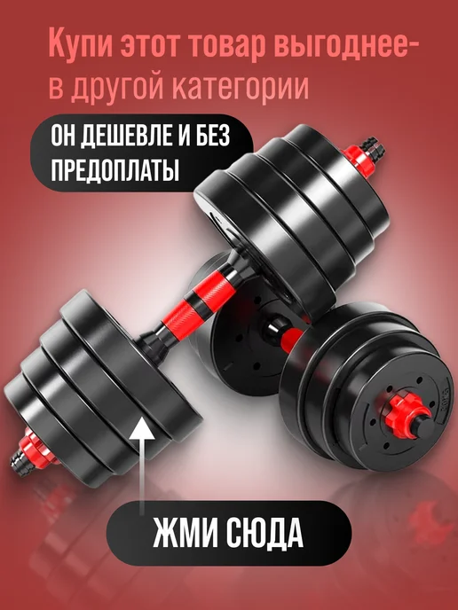 FitnessLive Гантели разборные со штангой 40кг, 40 кг, фото 2