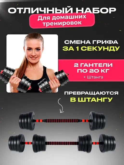 FitnessLive Гантели разборные со штангой 40кг, 40 кг, фото 3