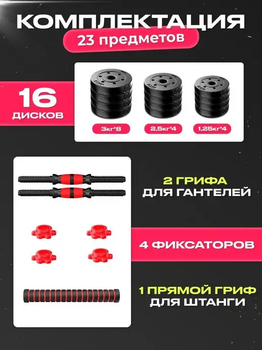FitnessLive Гантели разборные со штангой 40кг, 40 кг, фото 4