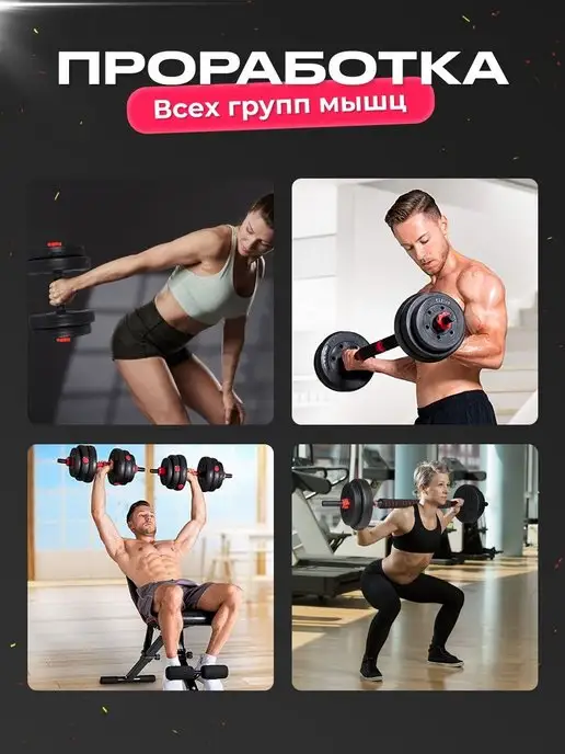 FitnessLive Гантели разборные со штангой 40кг, 40 кг, фото 7