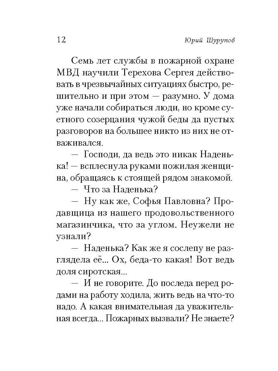 Весна приходит в октябре Сибирская Благозвонница 14907772 купить за 354 ₽ в  интернет-магазине Wildberries