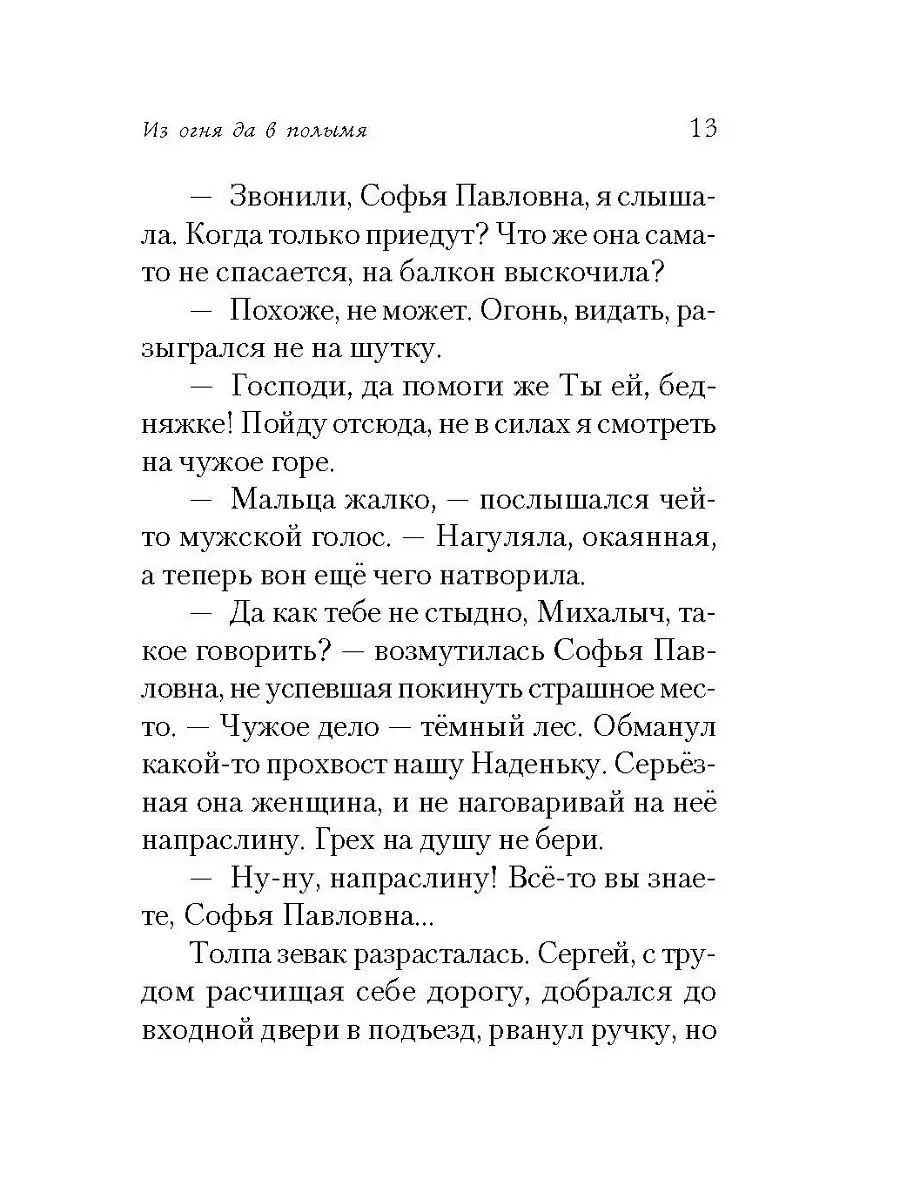 Весна приходит в октябре Сибирская Благозвонница 14907772 купить за 354 ₽ в  интернет-магазине Wildberries