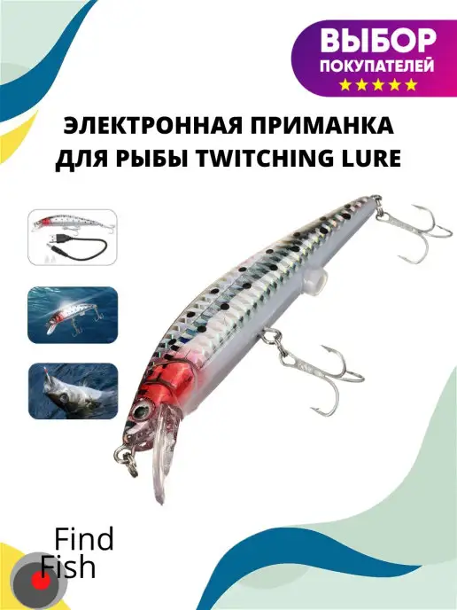 Производство электронной приманки для рыбы! – купить готовый бизнес с доходом от 0 руб. в год