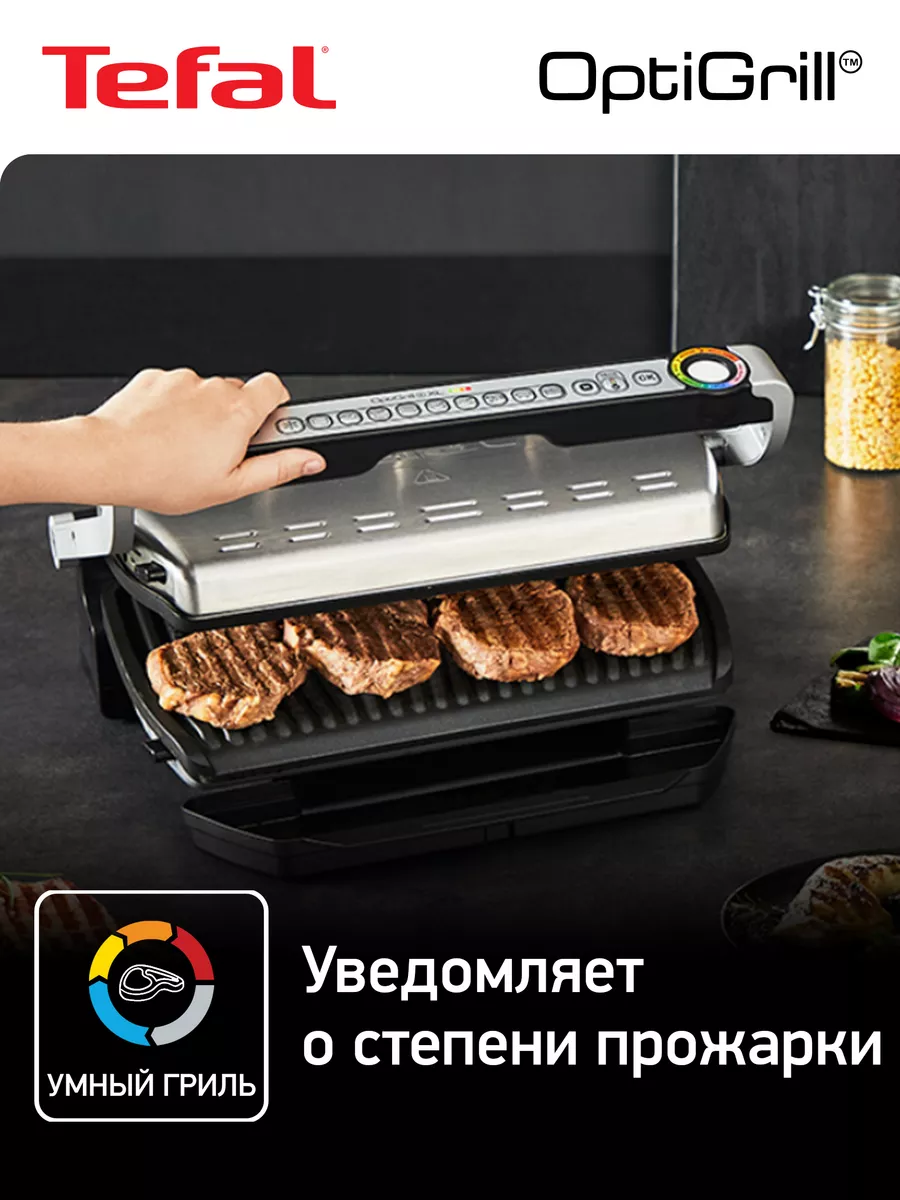 Умный электрогриль Optigrill+ XL GC722D34, датчик толщины Tefal 14909285  купить за 26 314 ₽ в интернет-магазине Wildberries